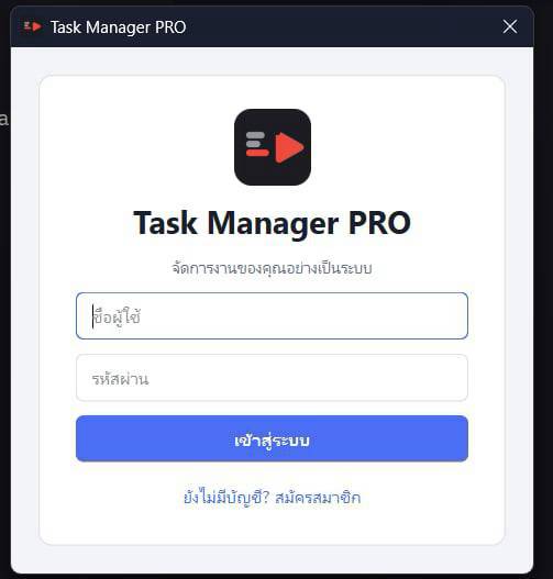 ปก Personal Task Manager + SQLite